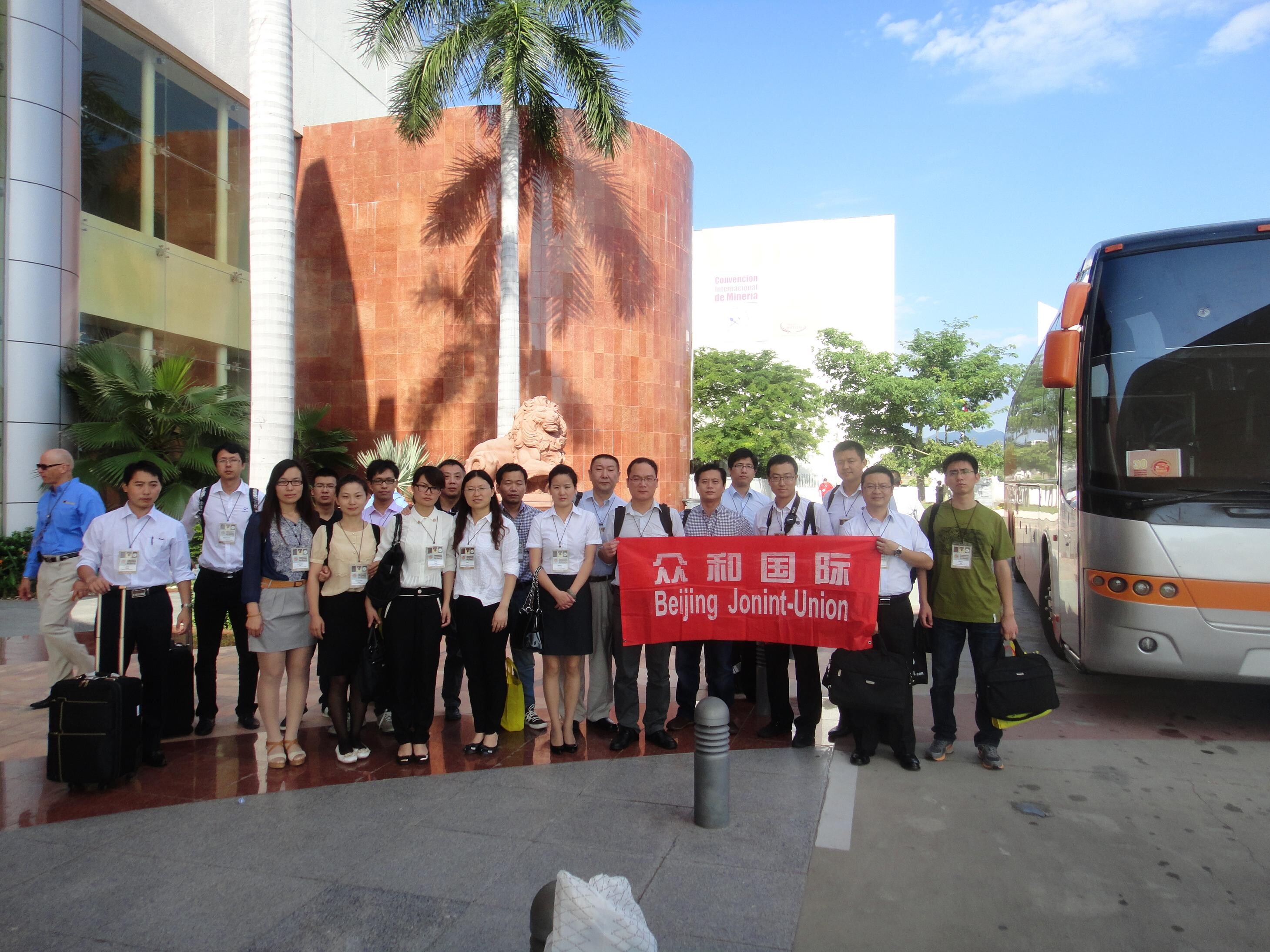 2014年秘魯利馬國際礦山展團照